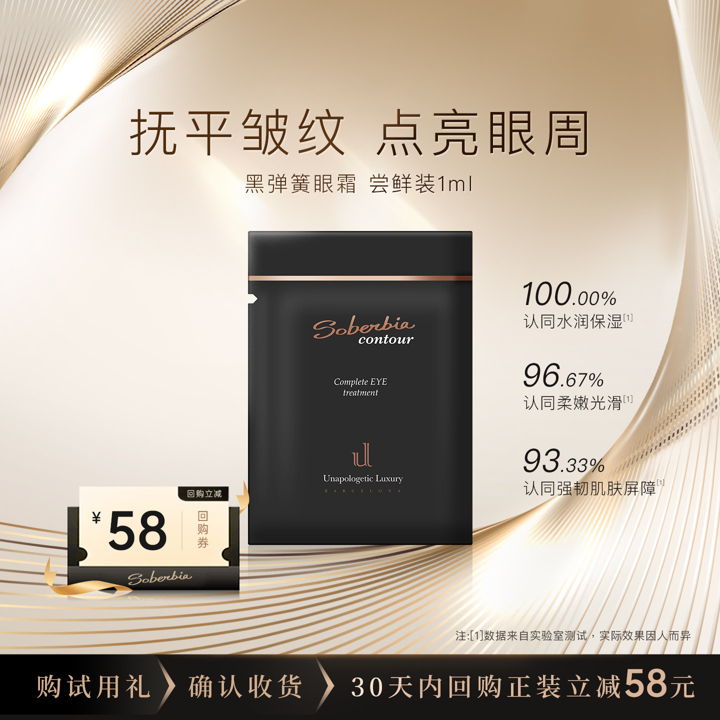 soberbia索泊伊大眼精华霜黑眼圈保湿抗皱淡化细纹紧致眼霜小样