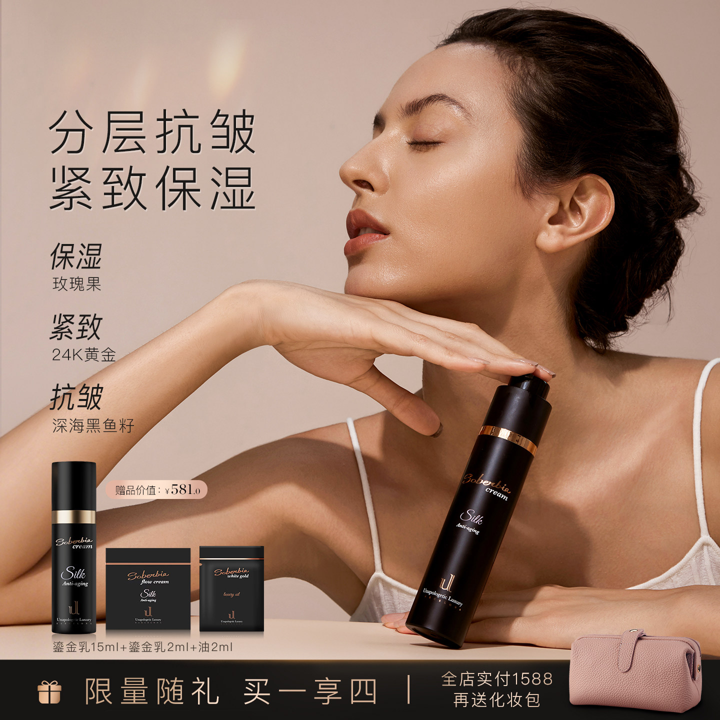 soberbia索泊伊传奇面霜鎏金丝柔无龄乳润泽保湿抗皱紧致乳霜