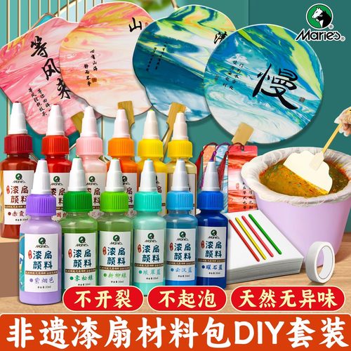 马利漆扇颜料漂漆颜料diy团扇手工漆扇专用漆材料水拓画天然大漆