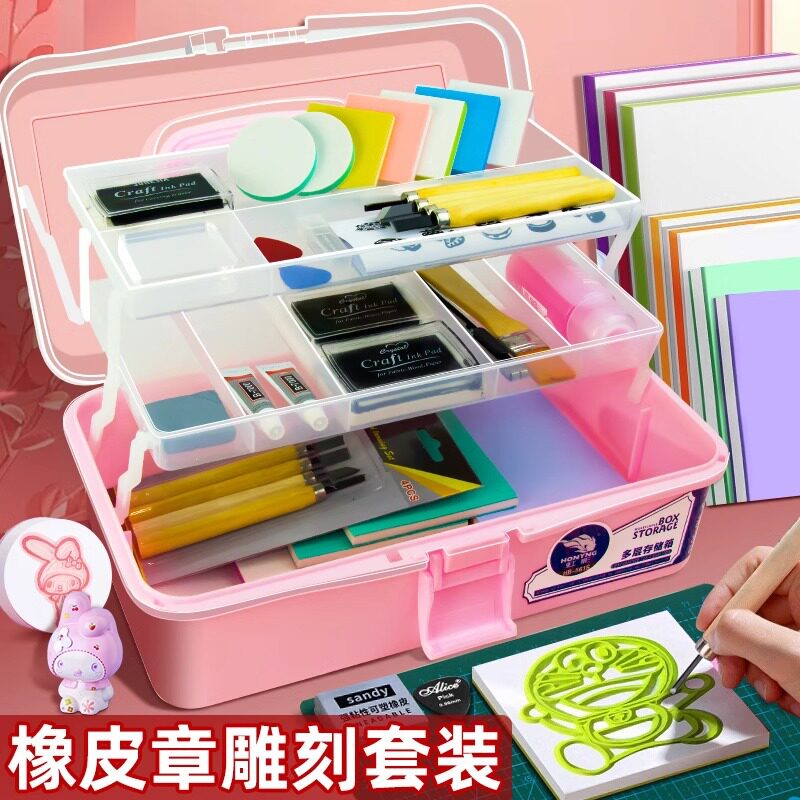 学生橡皮章套装雕刻专用彩色夹心橡皮砖美术专用可揭印章橡皮图章