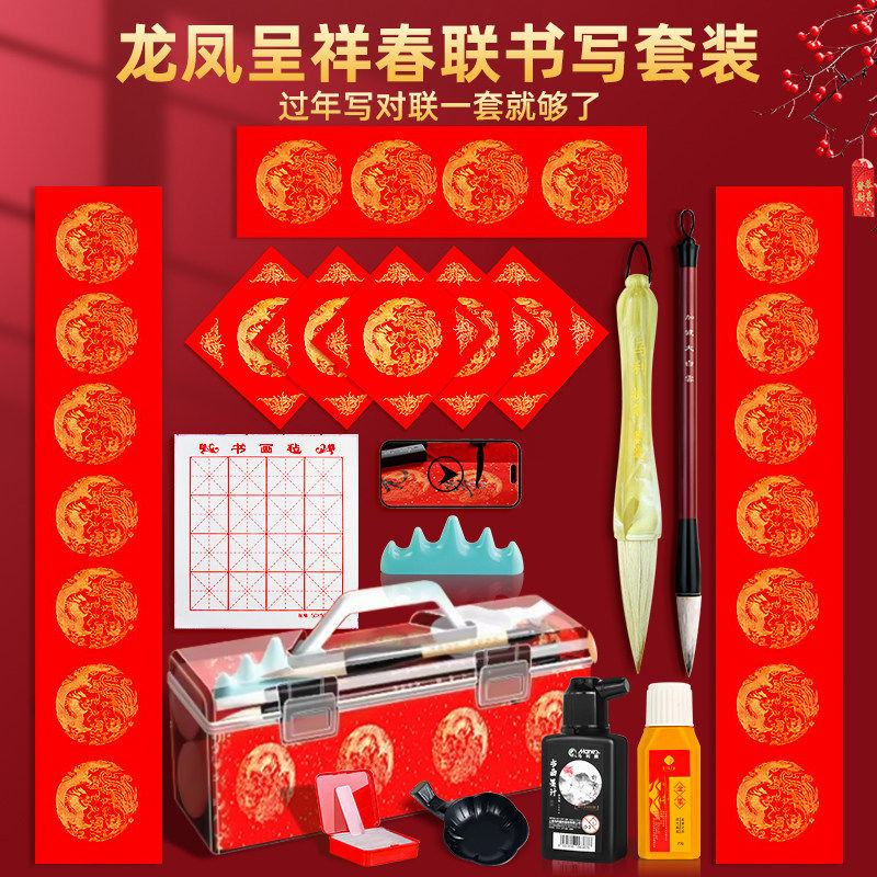 马年万年红对联过年毛笔字练习空白对联纸五言七言春联新年福字贴