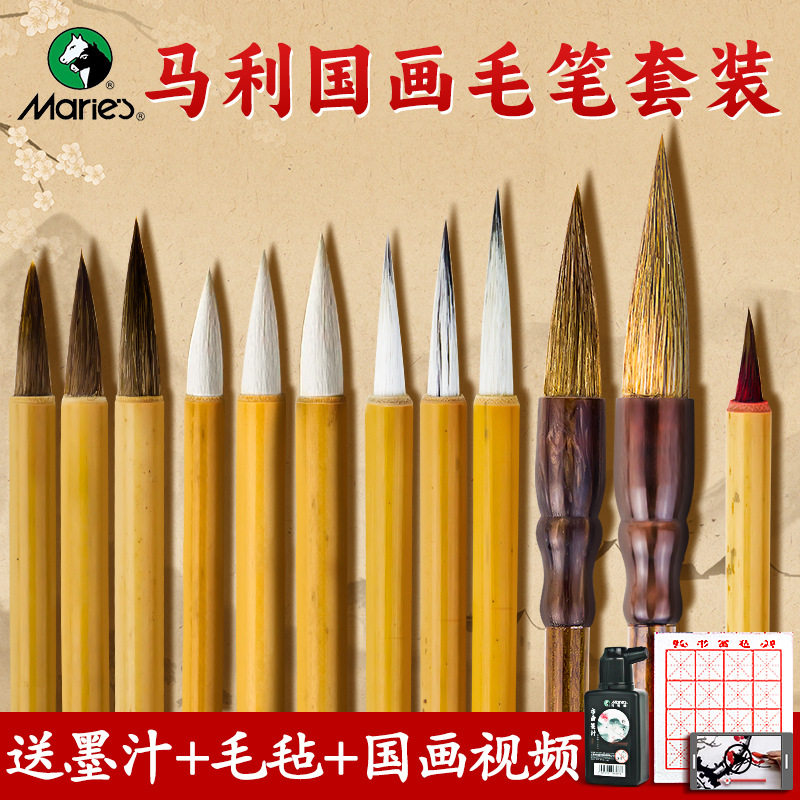 马利国画专用毛笔初学者兼毫狼毫羊毫画笔学生水墨工笔画绘画工具