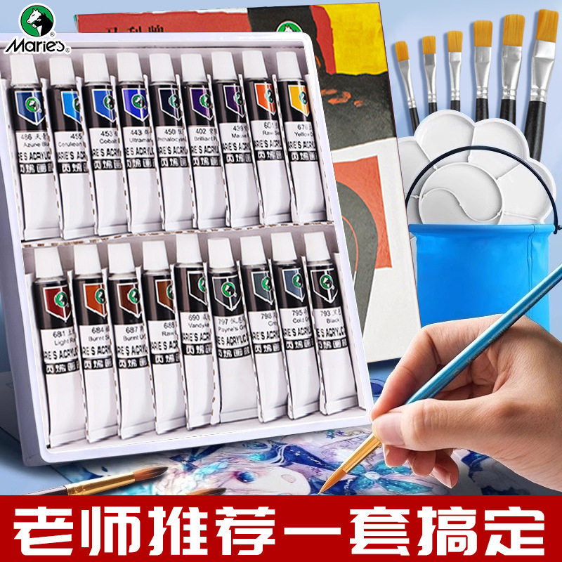马利丙烯颜料套装防水防晒不掉色儿童涂鸦无毒纺织画丙烯小支盒装