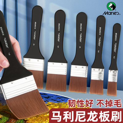 马利G1754油画笔刷尼龙毛板刷丙烯画笔刷子手绘墙绘底刷平头排刷