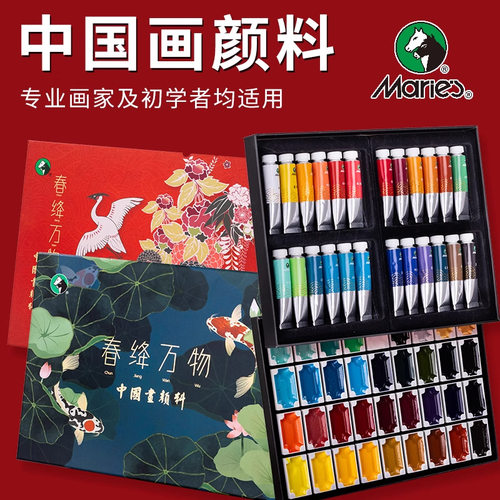 马利中国画颜料专业高级博物馆级春绛万物24色套装矿物质国画颜料