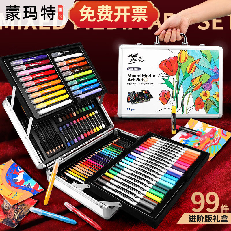 蒙玛特儿童套装蜡笔礼盒99件画笔学生绘画工具礼品学生水彩笔套装