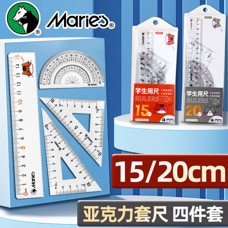 马利尺子套装三角尺量角器小学生直尺高颜值绘画尺四件套亚克力尺