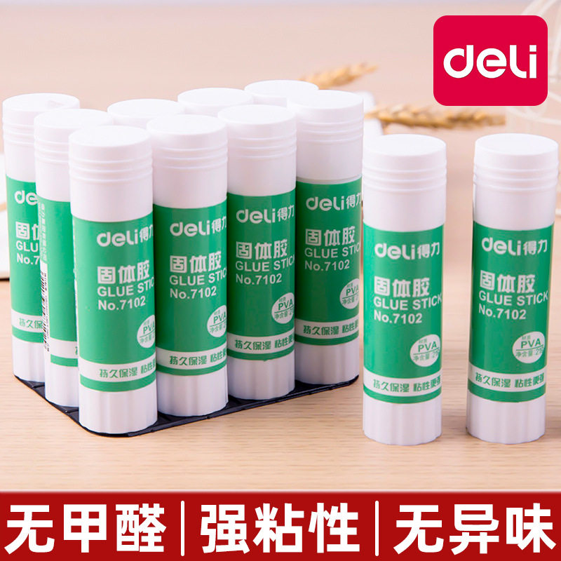 得力固体胶21g无甲醛学生高粘性胶儿童手工胶盒装办公固体胶水9克
