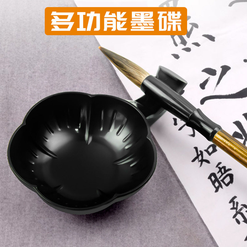厂家批发塑料黑色墨碟盛墨汁用墨盒毛笔架墨盘笔搁碟书法用品水碟