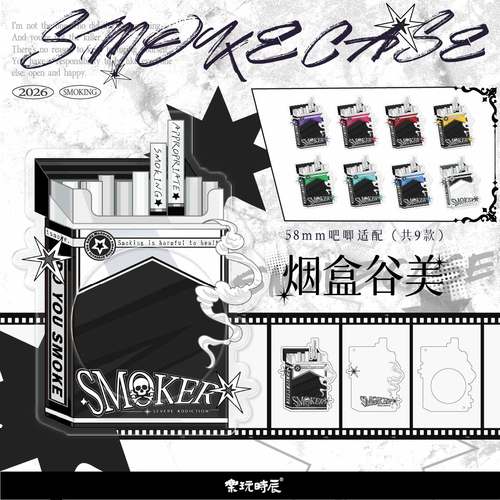 乐玩时辰原创烟盒亚克力谷美58MM吧唧砖徽章装饰谷子收纳展示