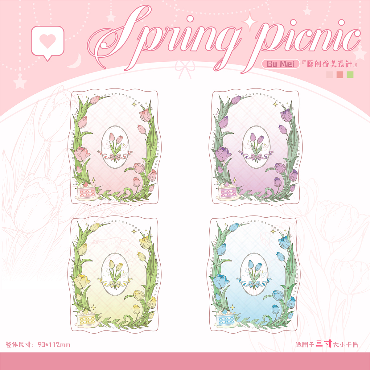 乐玩时辰春日亚克力谷美卡框