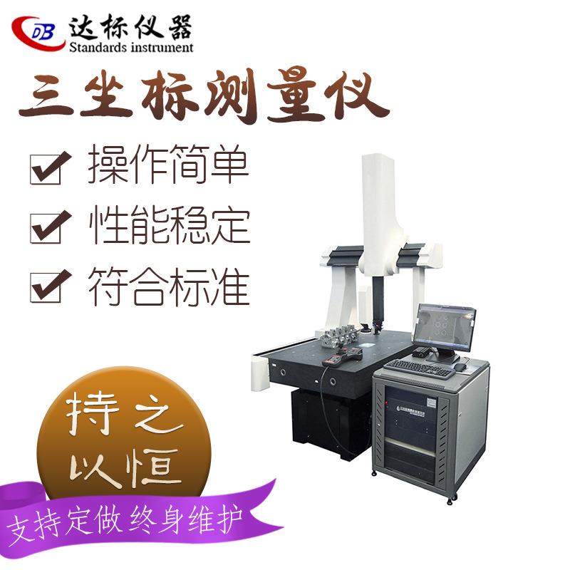 全自动三坐标测量仪 三维尺寸三维激光扫描仪 3d测绘仪高精度测量
