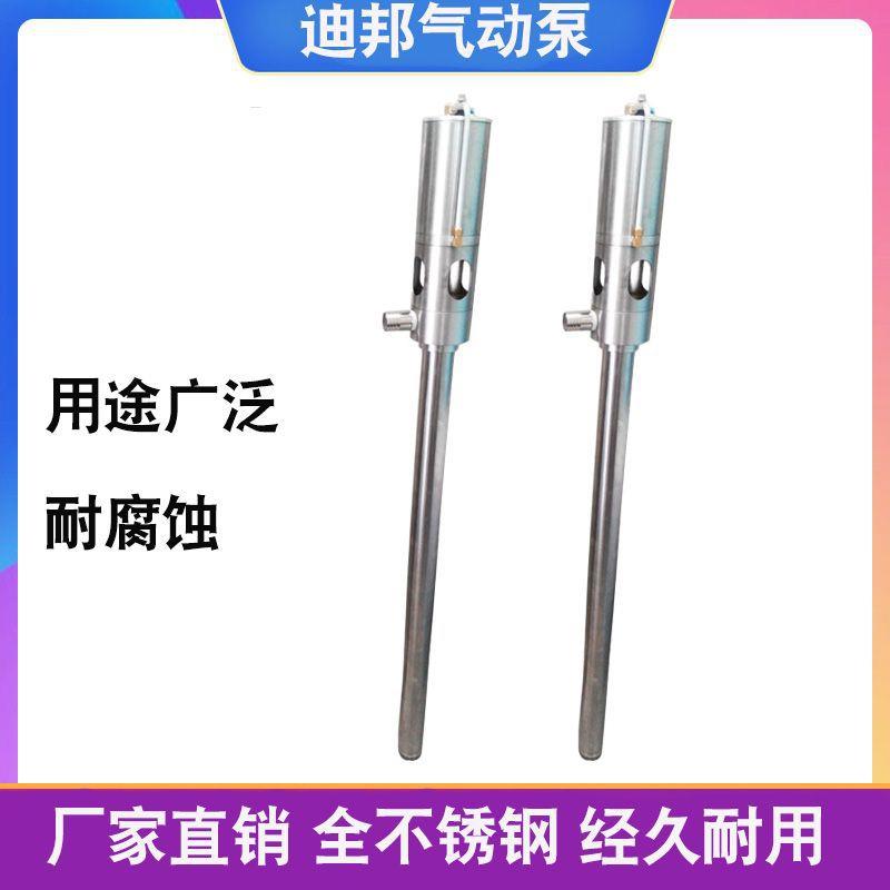 迪邦粘稠液体抽料泵 不锈钢化工插桶泵 液体输料泵