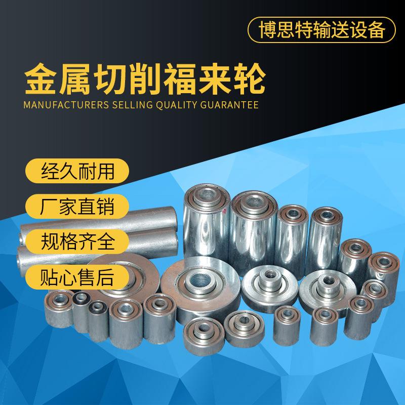 金属切削福来轮BTW-50DS-CR BTW-2025BS-6.2