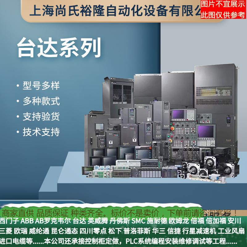 台达变频器VFD1A6MS11ANSAA三相控制器VFD2A5MS11ANSAA系列调速器