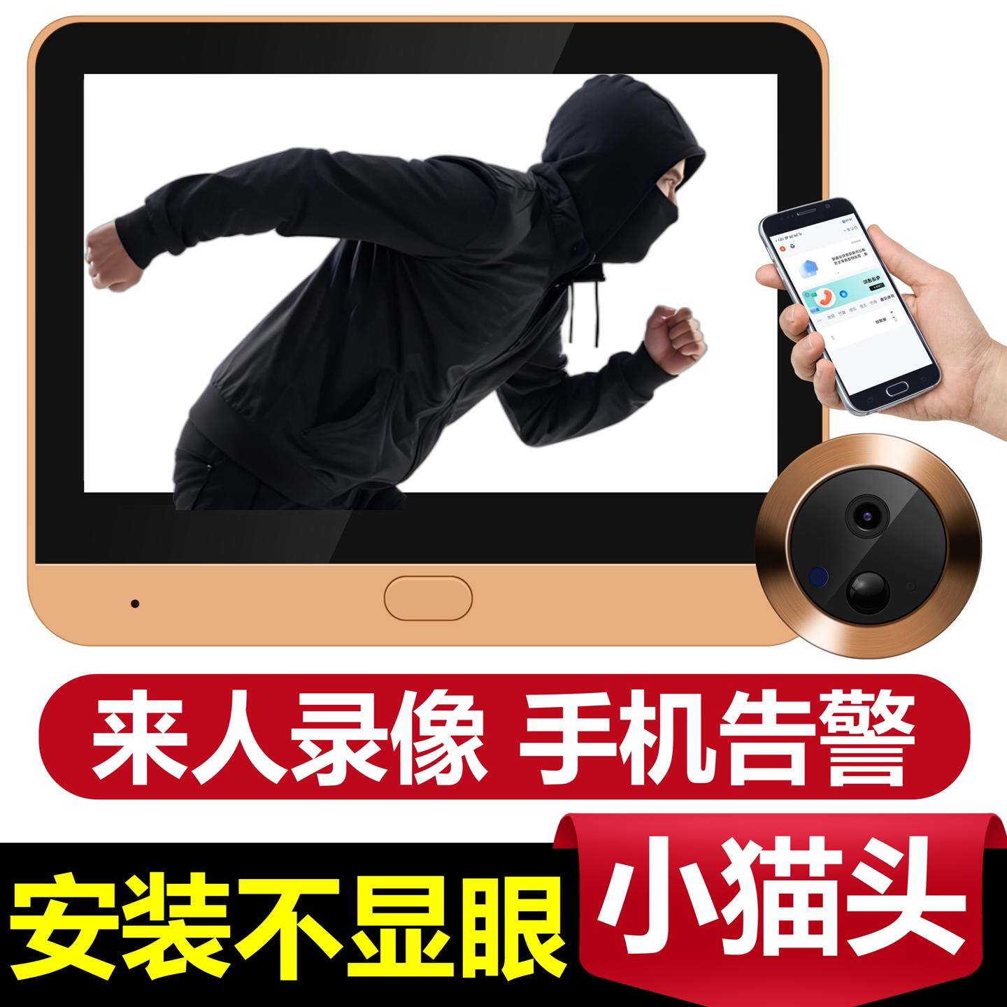 入户防盗门电子可视猫眼摄像头监控门铃带显示屏幕嵌入式门镜家用