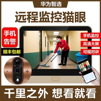 电子猫眼摄像头监控器无线智能可视门铃带显示屏幕通用门镜家用