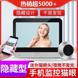 入户防盗门电子猫眼摄像头家用智能手机可视门铃带显示屏无线监控