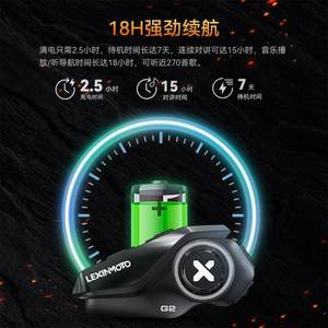 LEXIN乐行G2摩托车头盔蓝牙耳机专用G1骑行机车全盔内置对讲防水