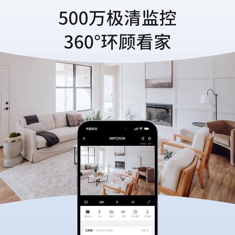 水星摄像头无线手机远程监控器家用室内360度带语音高清全彩摄影