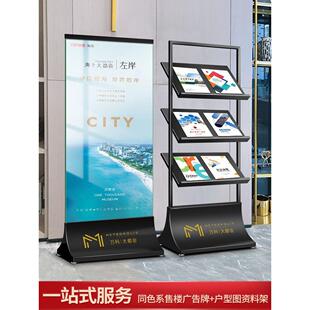 地产售楼部资料架落地银行报刊架立式 杂志架物业户型图宣传展示架