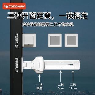 防开窗户儿童安全锁阻窗器高层防坠神器移窗防推限位器推拉窗锁扣