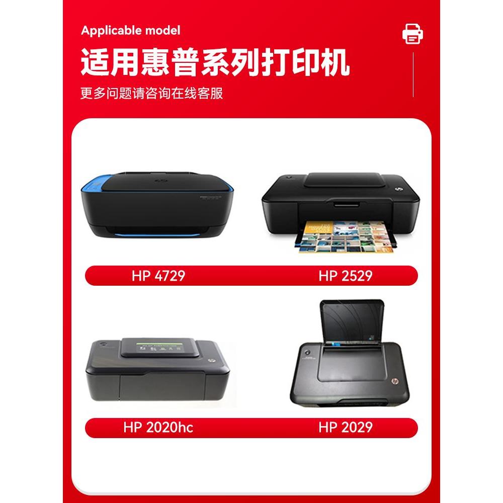 适用惠普46墨盒hp deskjet 2020hc/2520hc/2529/2029/4729连供喷