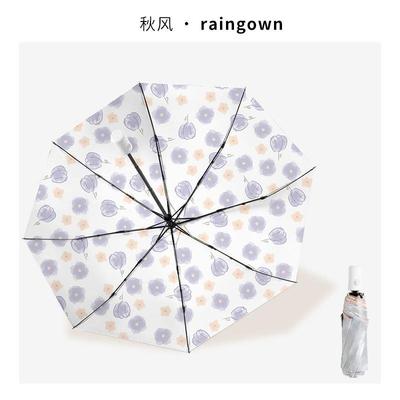 青山 |遮阳伞防紫外线女晴雨两用雨伞自动小巧便携防晒银胶太阳伞