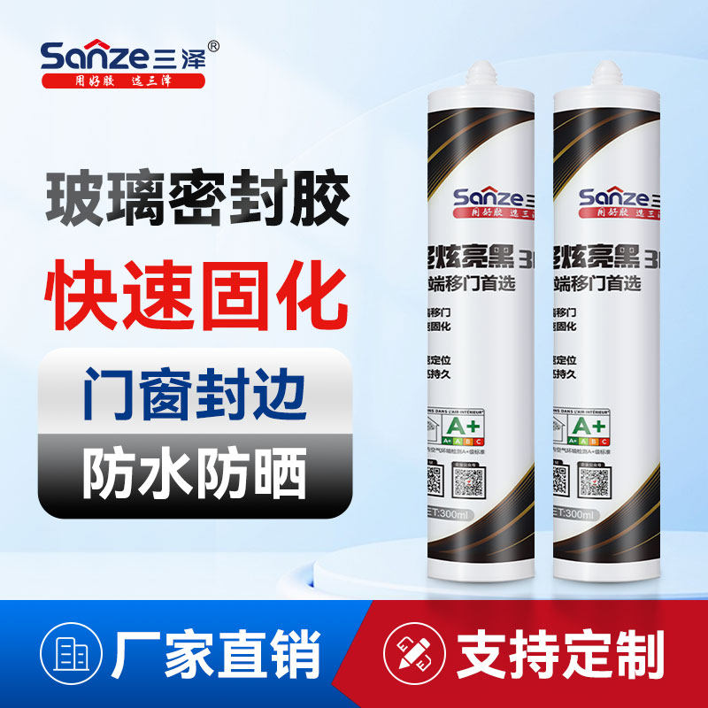 【整箱批发】三泽301窗户密封胶玻璃胶门窗专用黑色耐候防水补漏