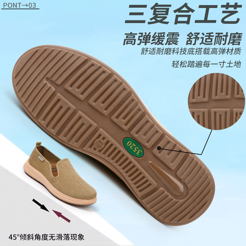 3520正品新款老北京布鞋男士厚底一脚蹬春秋款软底防滑休闲单鞋