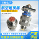 XC158系列4芯航空连接器 卡扣式 线簧插孔防水航空插头电子连接器
