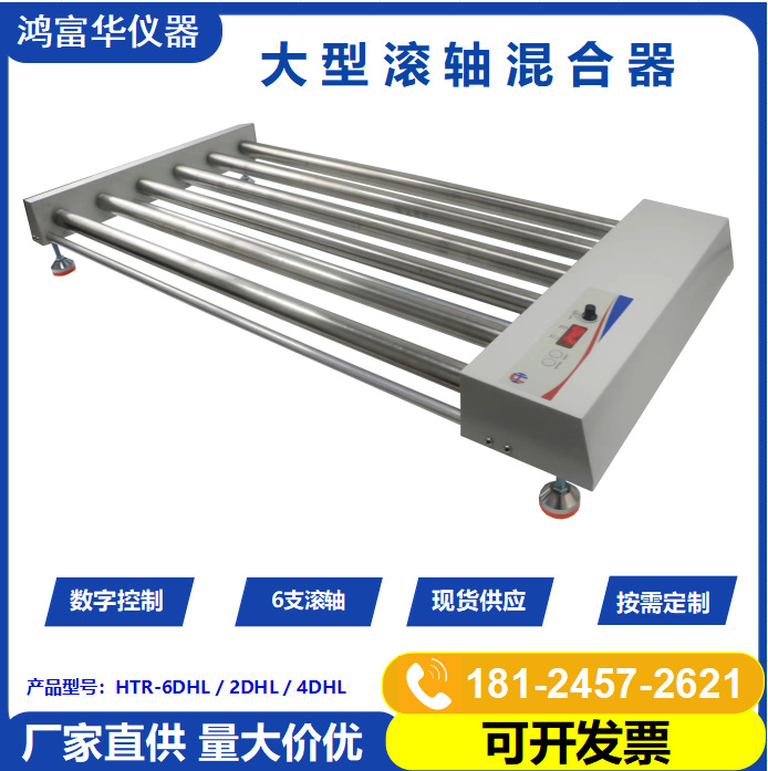 涂料熟化机45KG承重 液体混匀滚动机 数显滚轴混合器化工专用