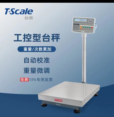 T-scale  XK3108-T2000电子磅秤   工业计重秤  60kg 150kg  300k