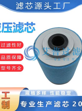 艾普生产批发1615769500液压滤芯替代 工业设备空压机 不锈钢滤筒