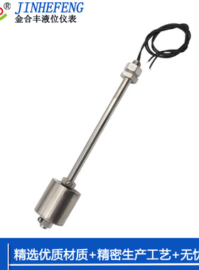 厂家生产不锈钢防波动浮球开关水箱水塔水池液位报警器洗碗机用