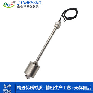 厂家生产不锈钢防波动浮球开关水箱水塔水池液位报警器洗碗机用