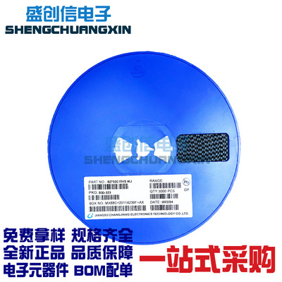 贴片稳压二极管BZT52C15VS SOD-323封装 电压15V丝印WJ贴片二极管