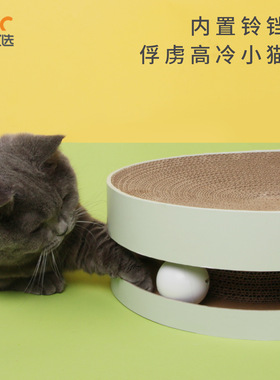 MSBC主子椭圆带球瓦楞纸猫抓板磨爪猫窝宠物猫咪玩具趣玩瓦楞耐抓