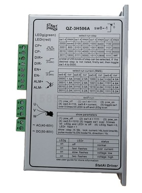 现货 QZ-3H506A 斯达特三相步进电机驱动器 AC40-60V DC50-80V