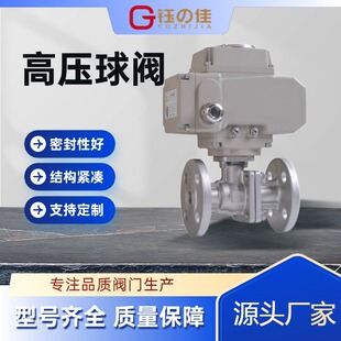 UPVC电动法兰球阀 铸钢蒸汽高温法兰电动球阀厂家供应