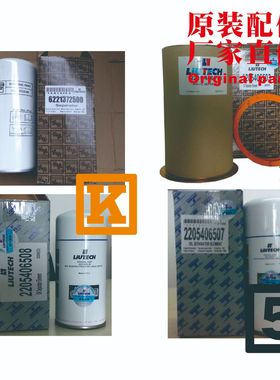 柳州LIUTECH油气分离器Oil separator 6221372400空压机配件