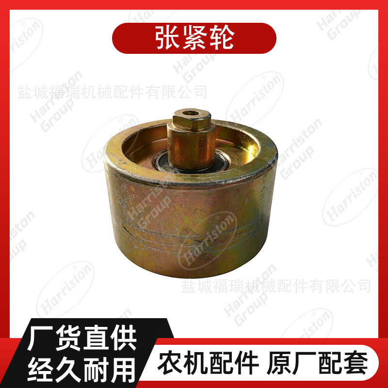 农机配件 沃得配件 张紧轮 W2.5-02B-01G-17-18-01-01