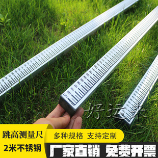 跳高丈量尺 2米 2.5米铝合金丈量尺跳高测量尺子辅助测量工具