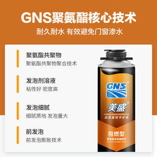 美盛发泡剂B2阻燃型防火门粘接密封耐高温隔热隔音膨胀填充泡沫胶