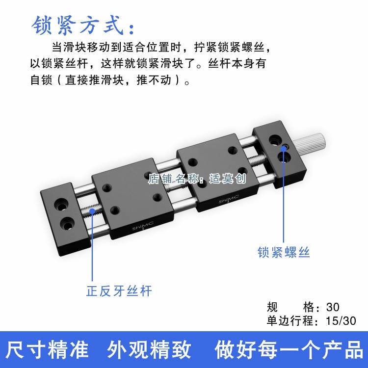 小微型精密手动滑台30/40A/60A滑块正反牙丝杆开闭合调整光轴导轨 影音电器 投影仪包 原图主图