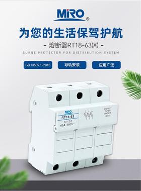 茗熔熔断器底座 RT18-63 RT18-63X 1P 2P 3P 4P RO16 R016