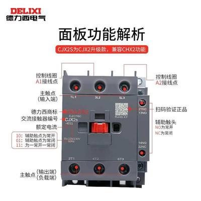 德力西CJX2S-4011线圈220V 40A交流接触器LC1-40A 380V 36V