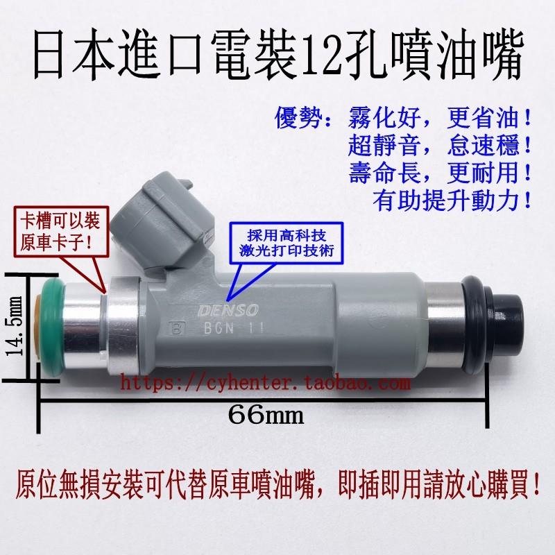 适用五菱宏光S3 荣光V宝骏310W 360 510 RC-5 L2B 12孔喷油嘴改装