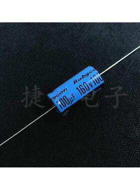160V100UF 160V 进口日本红宝石 CEW 胆机发烧 轴向卧式 电解电容