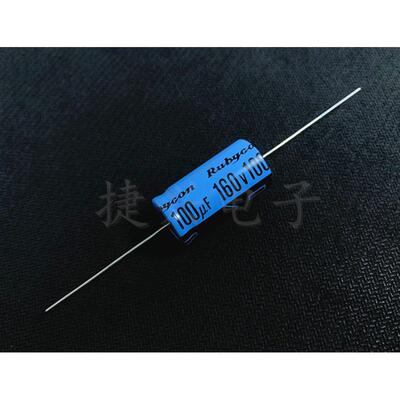 160V100UF 160V 进口日本红宝石 CEW 胆机发烧 轴向卧式 电解电容